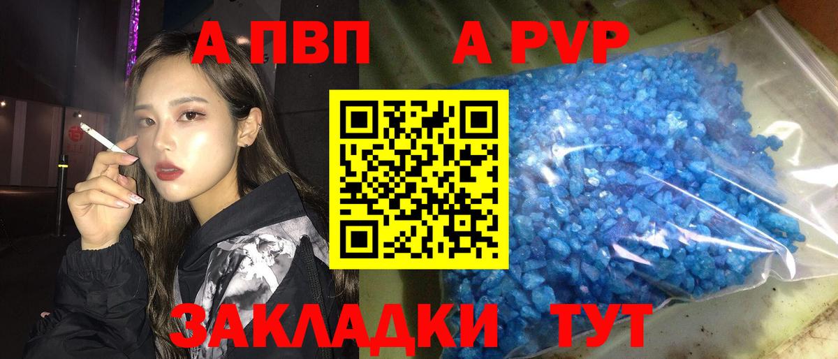 A PVP Crystall  Вход с VPN  А ПВП крисы CK  А ПВП  Мариинск  Alfa_PVP СК КРИС 