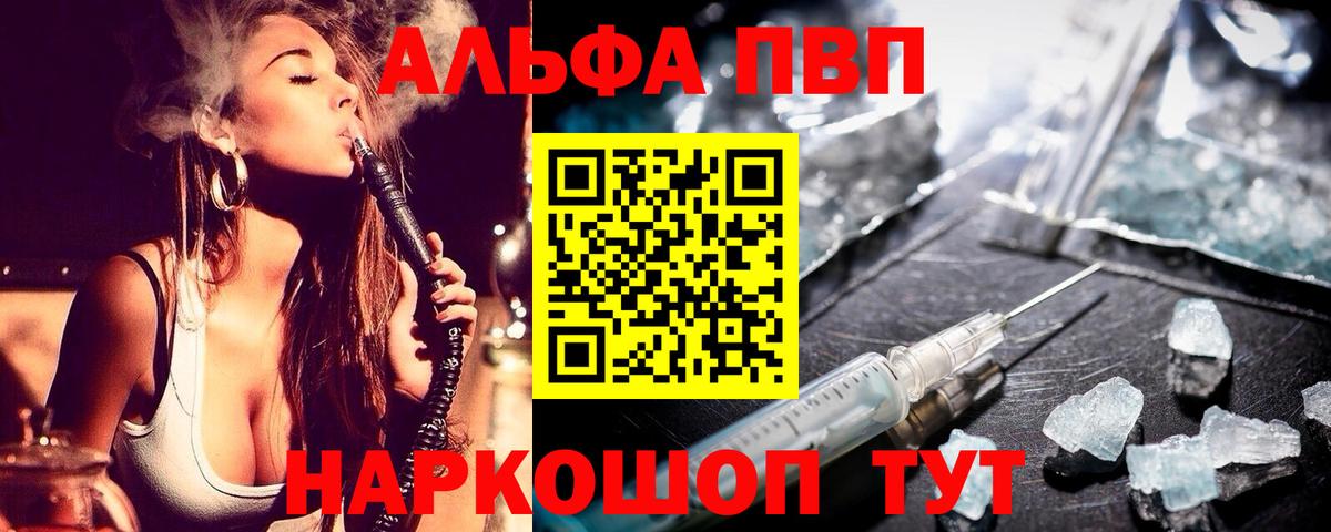 A-PVP кристаллы Мариинск
