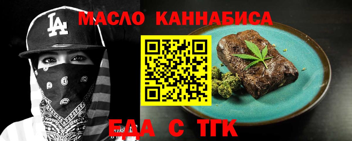 Canna-Cookies марихуана Мариинск