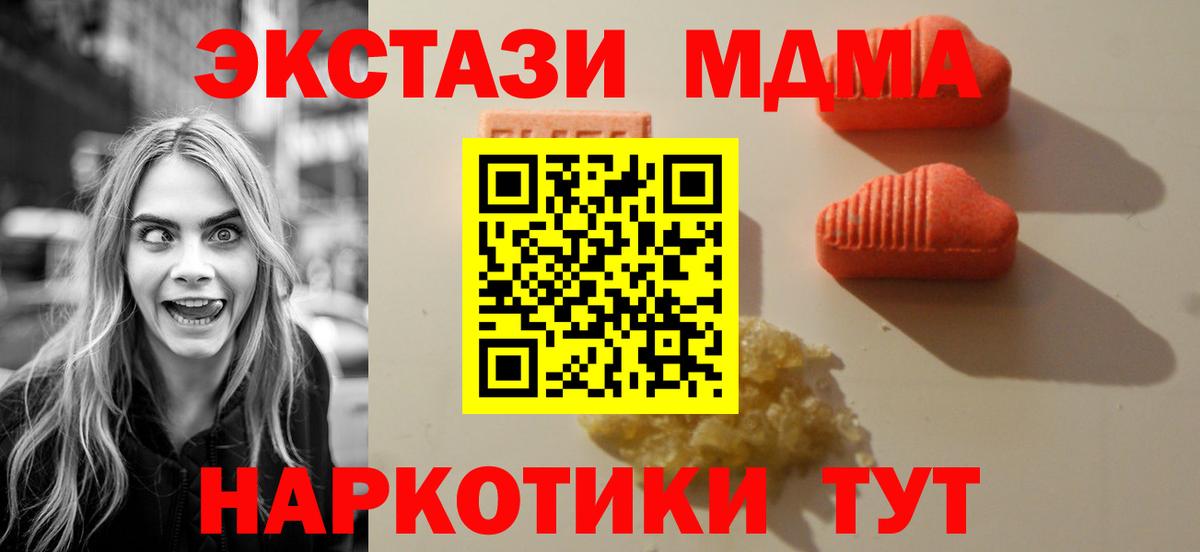Мариинск  Ecstasy ешки  ЭКСТАЗИ ешки  ЭКСТАЗИ  Вход с VPN 