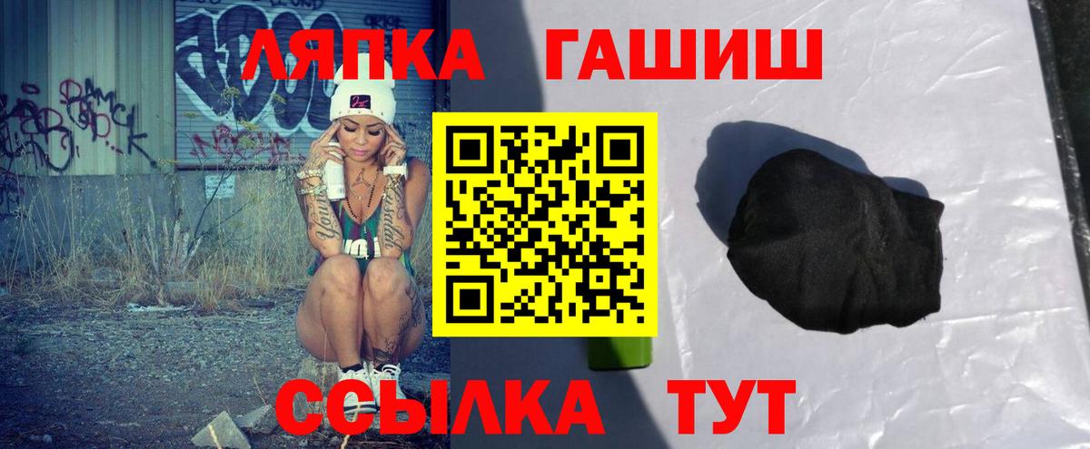 Мариинск  ГАШИШ hashish  ГАШИШ  Вход с VPN 