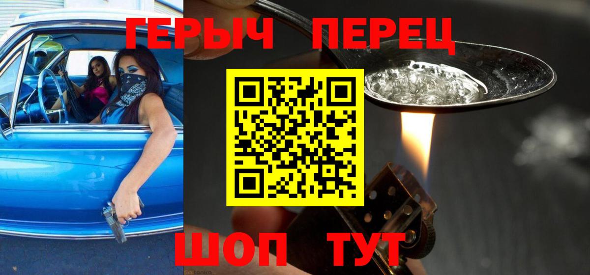 Мариинск  Героин VHQ  ГЕРОИН  Вход с VPN 