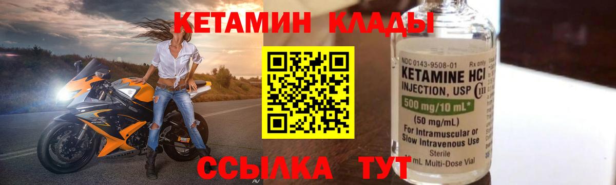 Мариинск  Кетамин ketamine  Вход с VPN 
