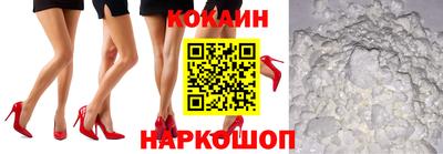 кокаин премиум Гусь-Хрустальный