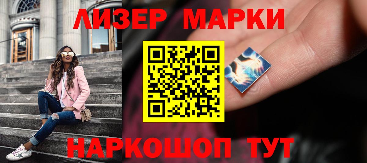 ЛСД экстази кислота Мариинск
