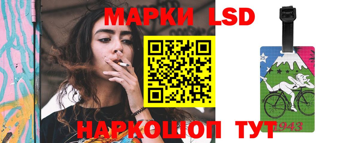 LSD-25 экстази кислота  LSD-25 экстази кислота  Мариинск  Вход с VPN 