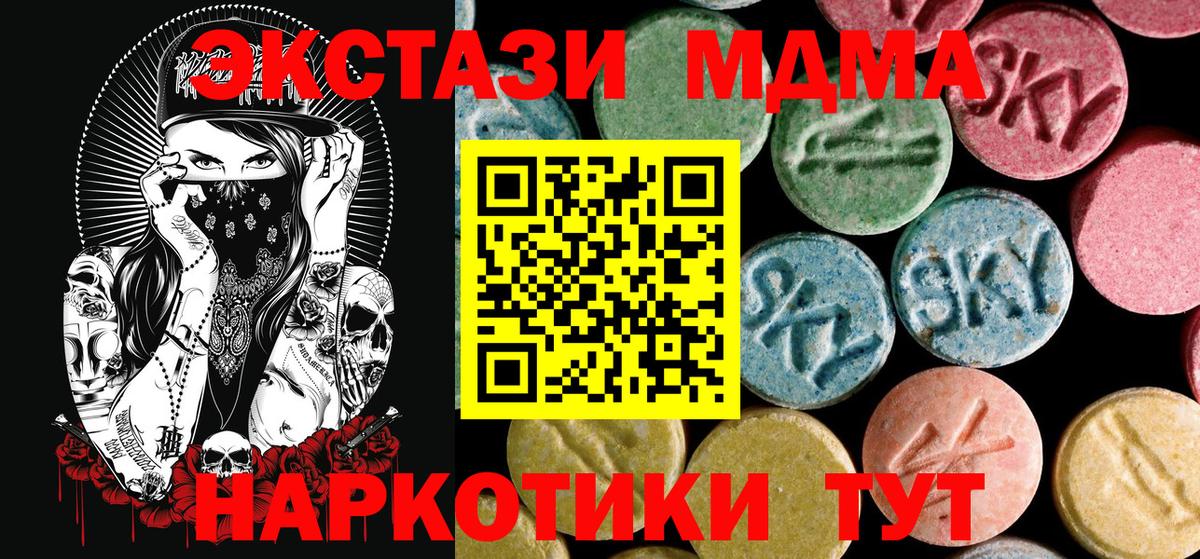 МДМА VHQ  Вход с VPN  Мариинск  MDMA кристаллы 