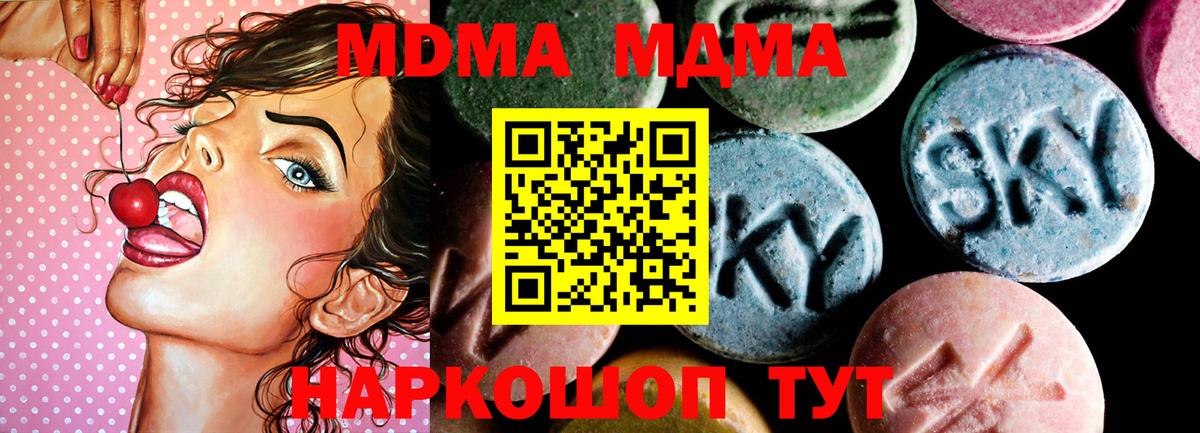 Меф Мариинск