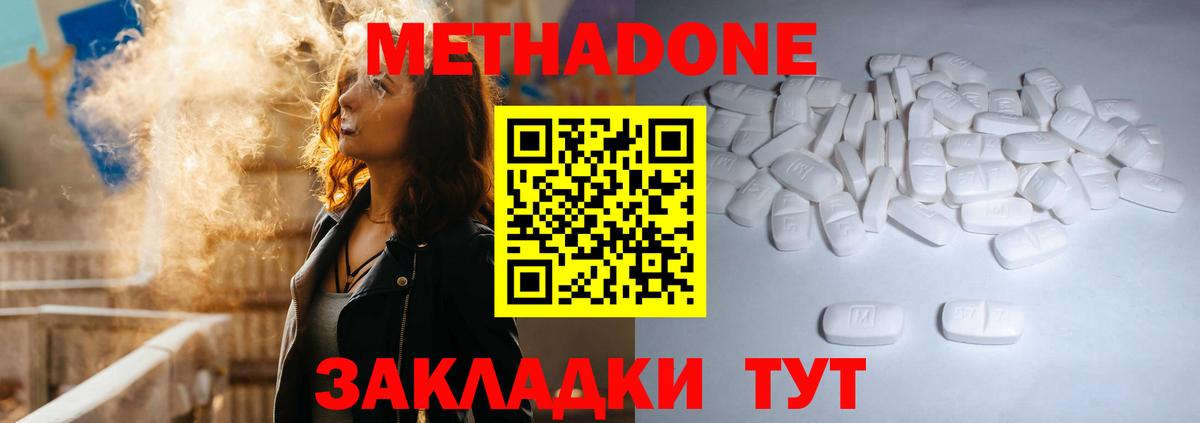 Метадон мёд  Вход с VPN  Мариинск 