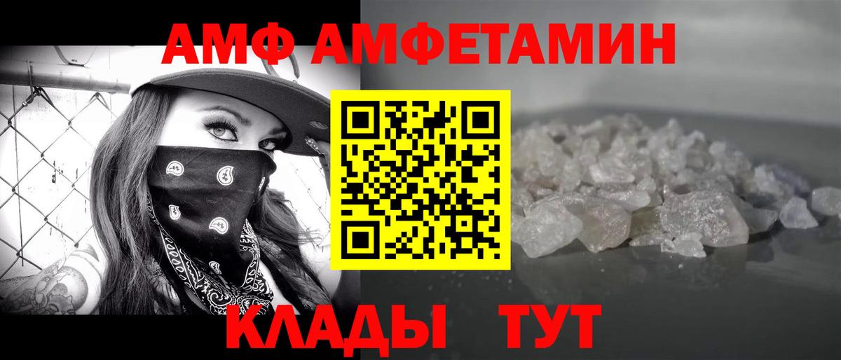 Метамфетамин витя Мариинск