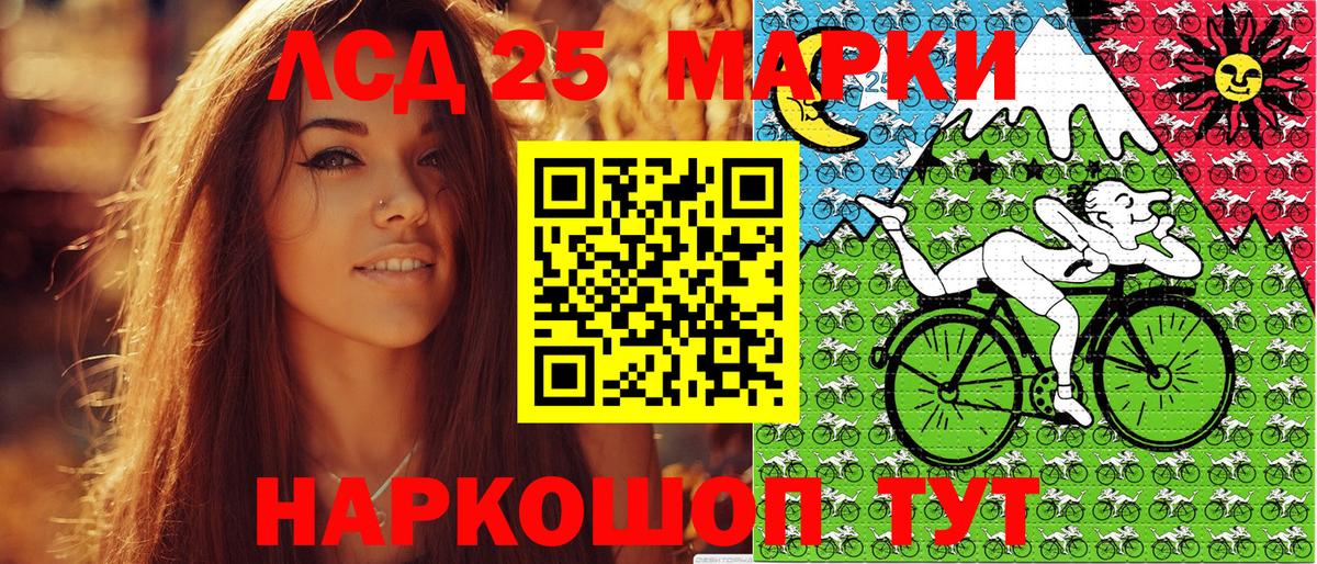 Марки 25I-NBOMe 1,8мг Мариинск