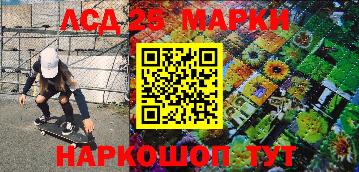 Мариинск  Марки 25I-NBOMe 1500мкг  Вход с VPN  Марки 25I-NBOMe 1500мкг 